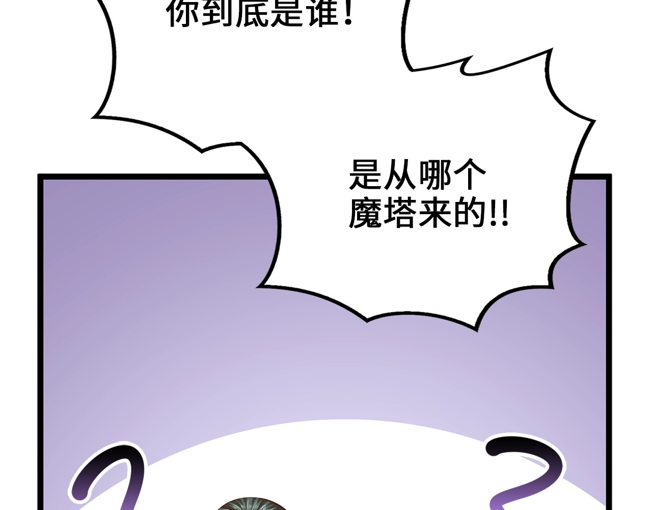 第79话 关起门来的测试 第 130 页