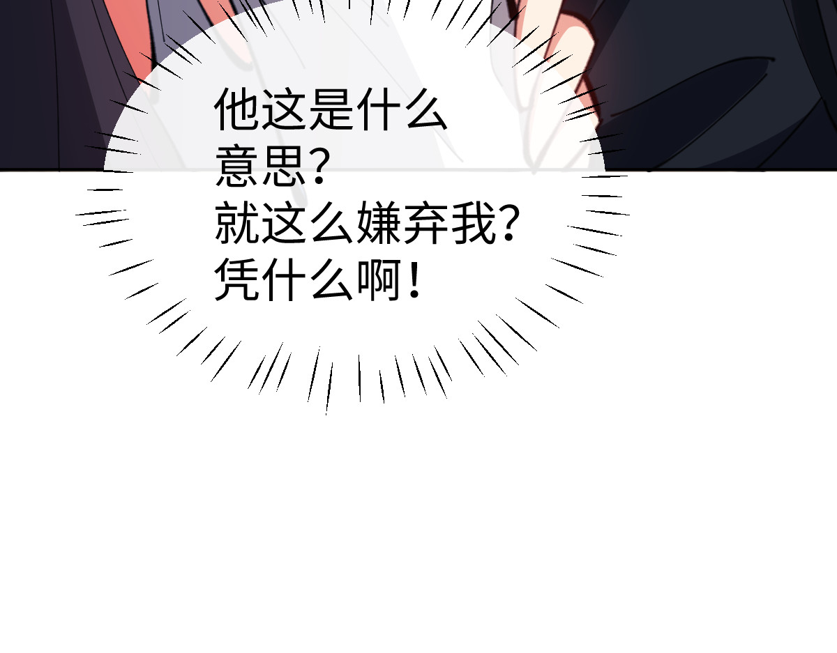 第89话 让我脸红心跳？ 第 124 页