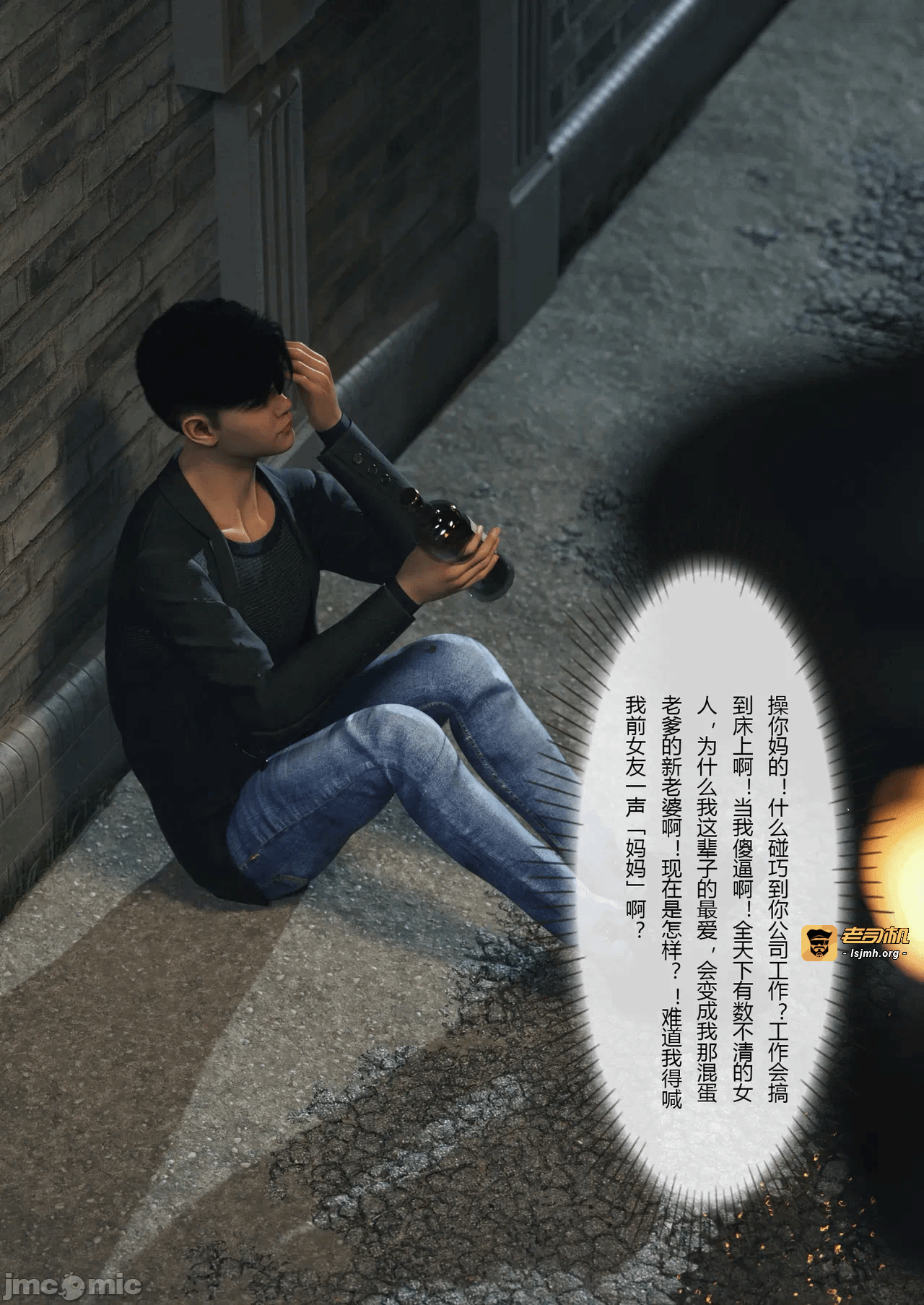 第一话 第 39 页
