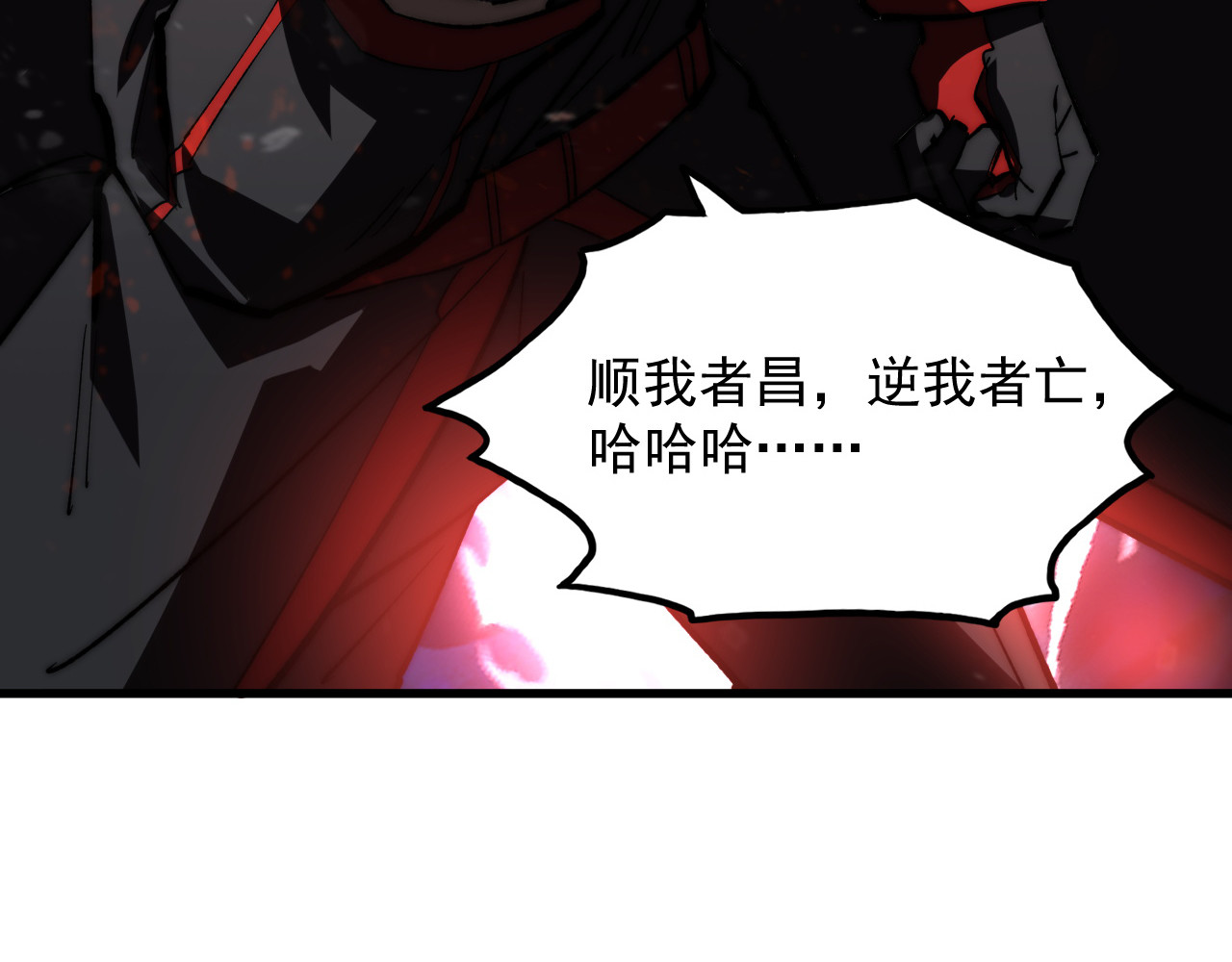 191 谁能笑到最后？！ 第 46 页