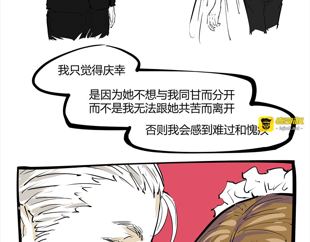 第102话 一念之间 第 315 页
