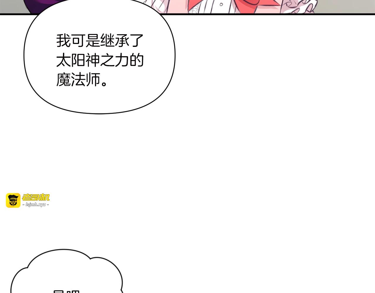 第10话 妹妹，不要嫌弃我！ 第 67 页