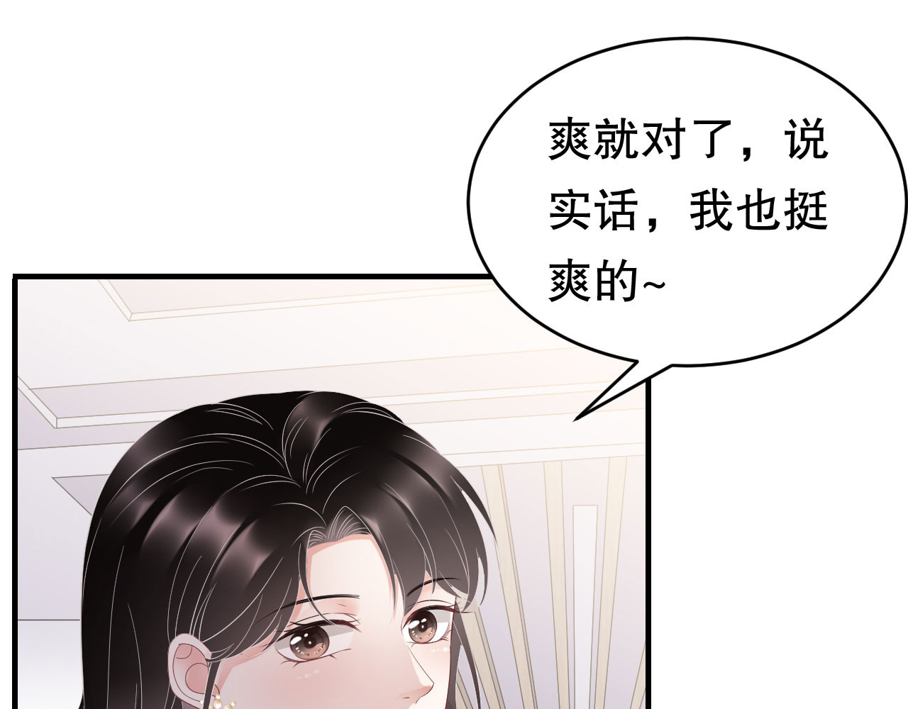 第99话 口嫌体正直 第 48 页