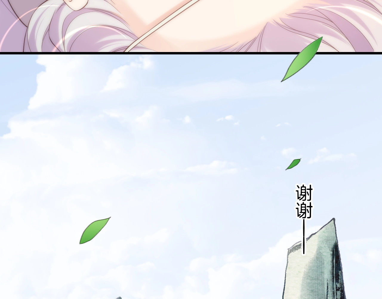 第39话 重归门派，寻人探宝 第 160 页