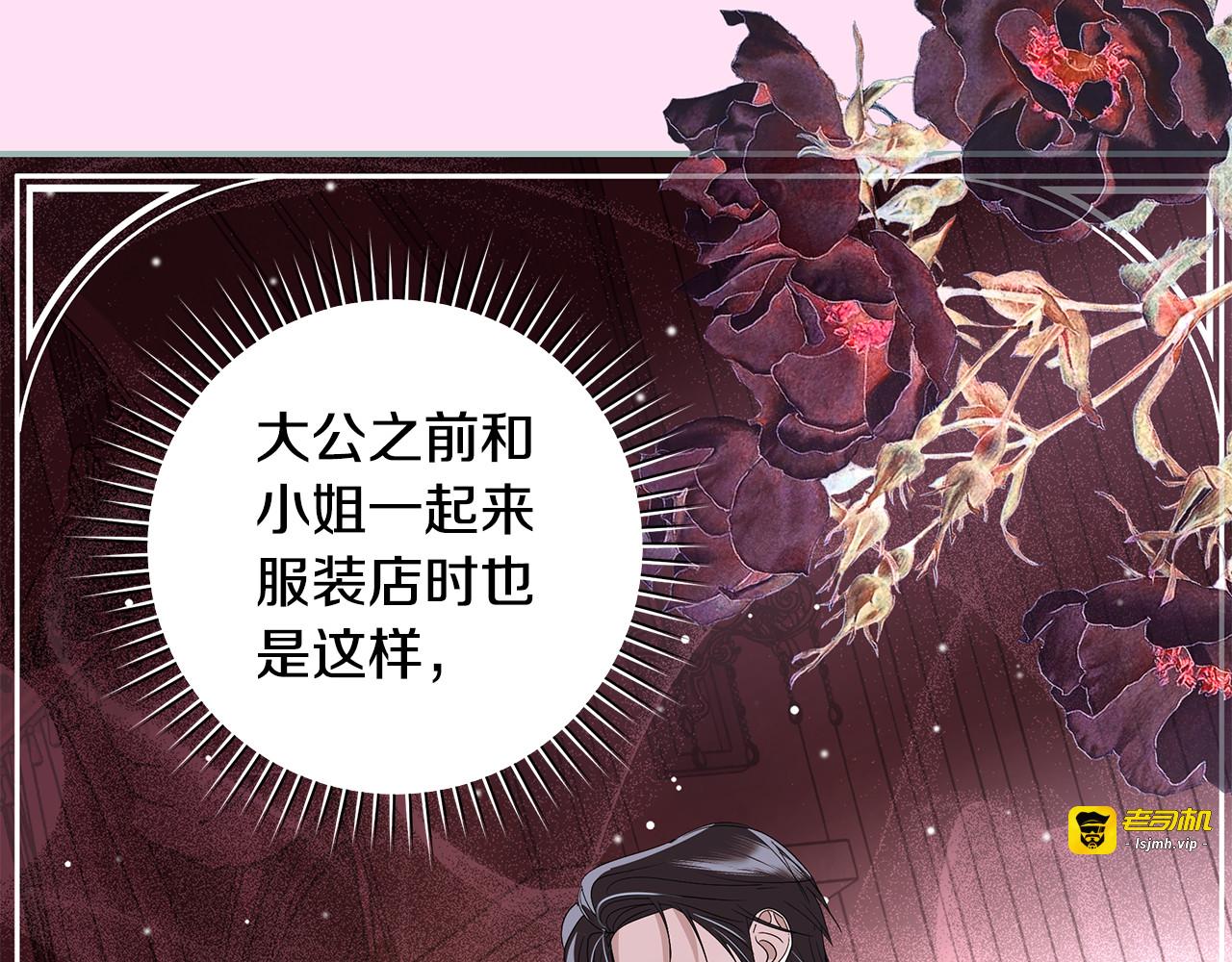 第35话 突然的求婚 第 135 页
