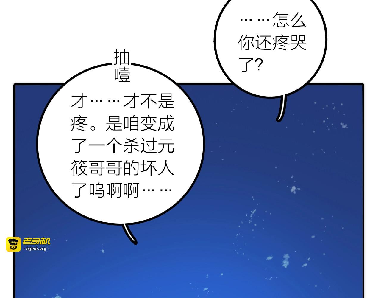 第30话 诬陷 第 41 页