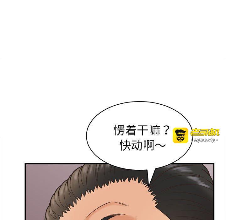 第19话 第 35 页