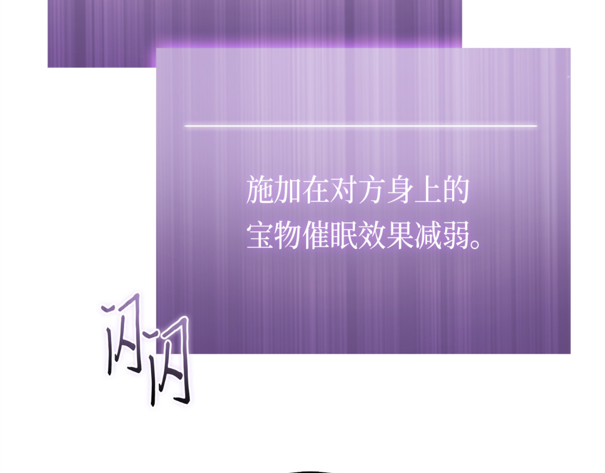 四个崇拜者 第 128 页
