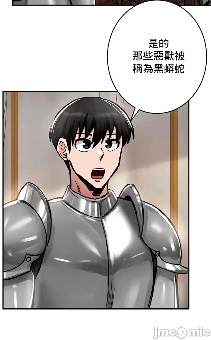 第37话 第 26 页
