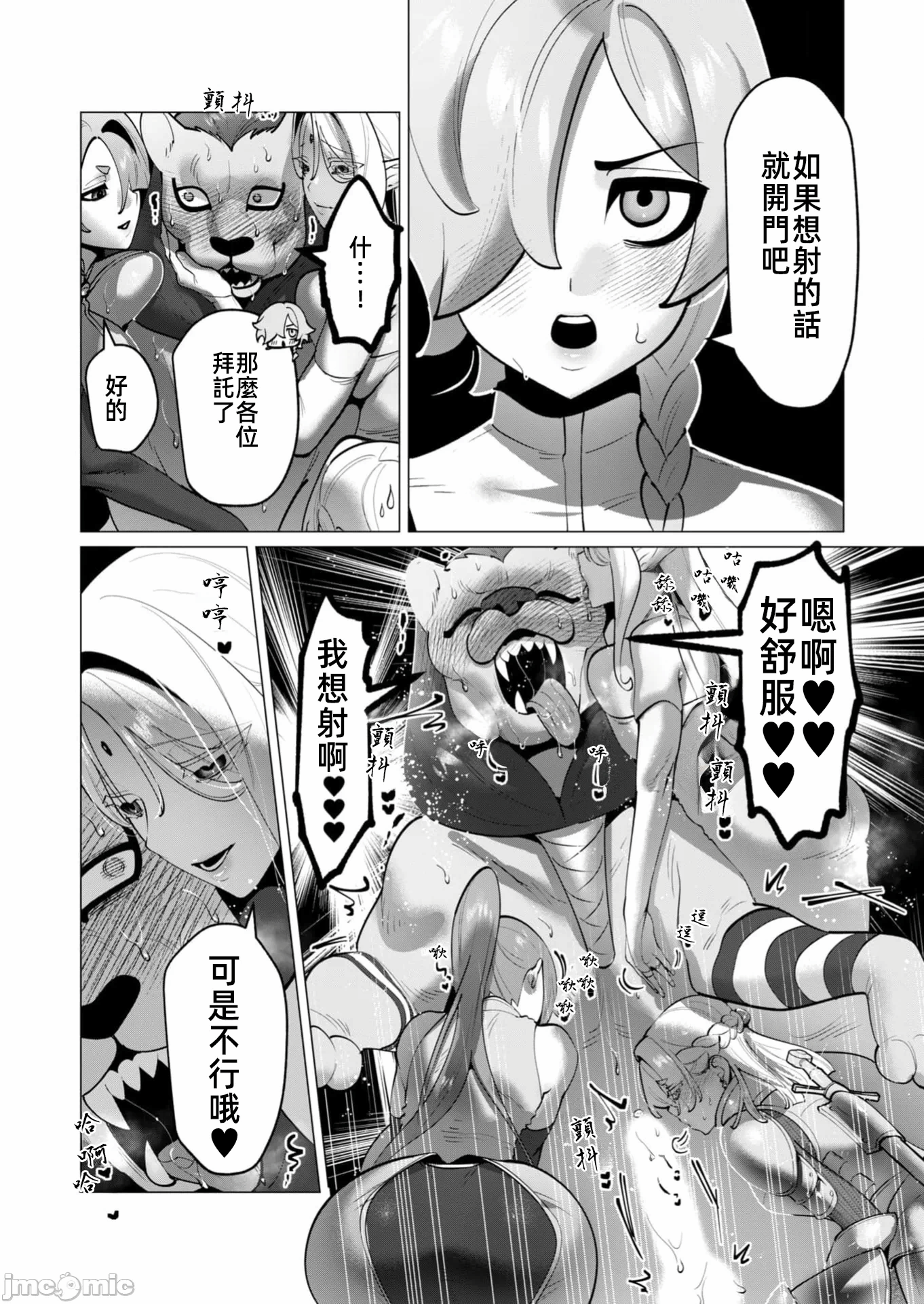 第62话 第 18 页