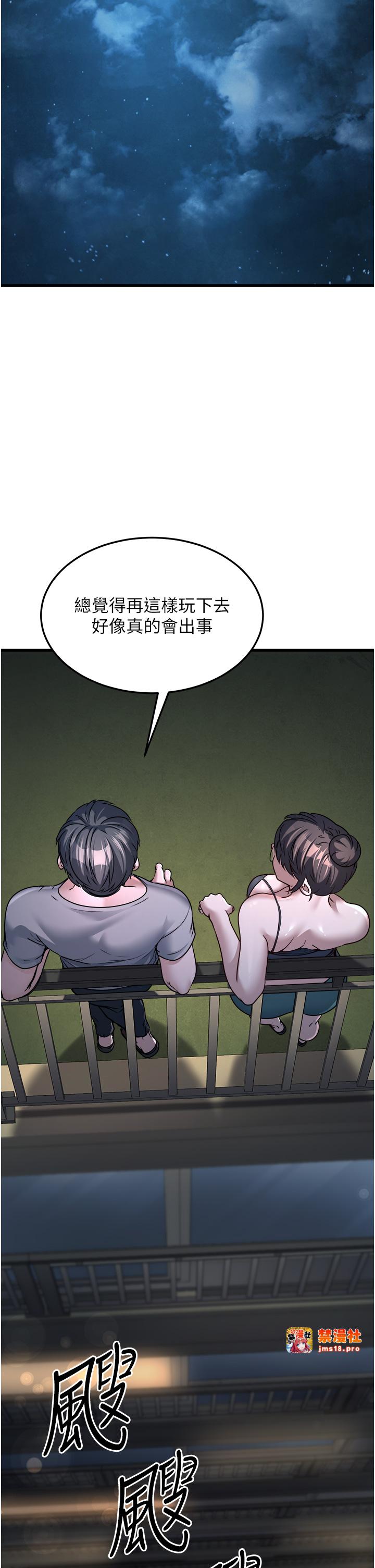 第7话 - 我的内衣性感吗? 第 43 页