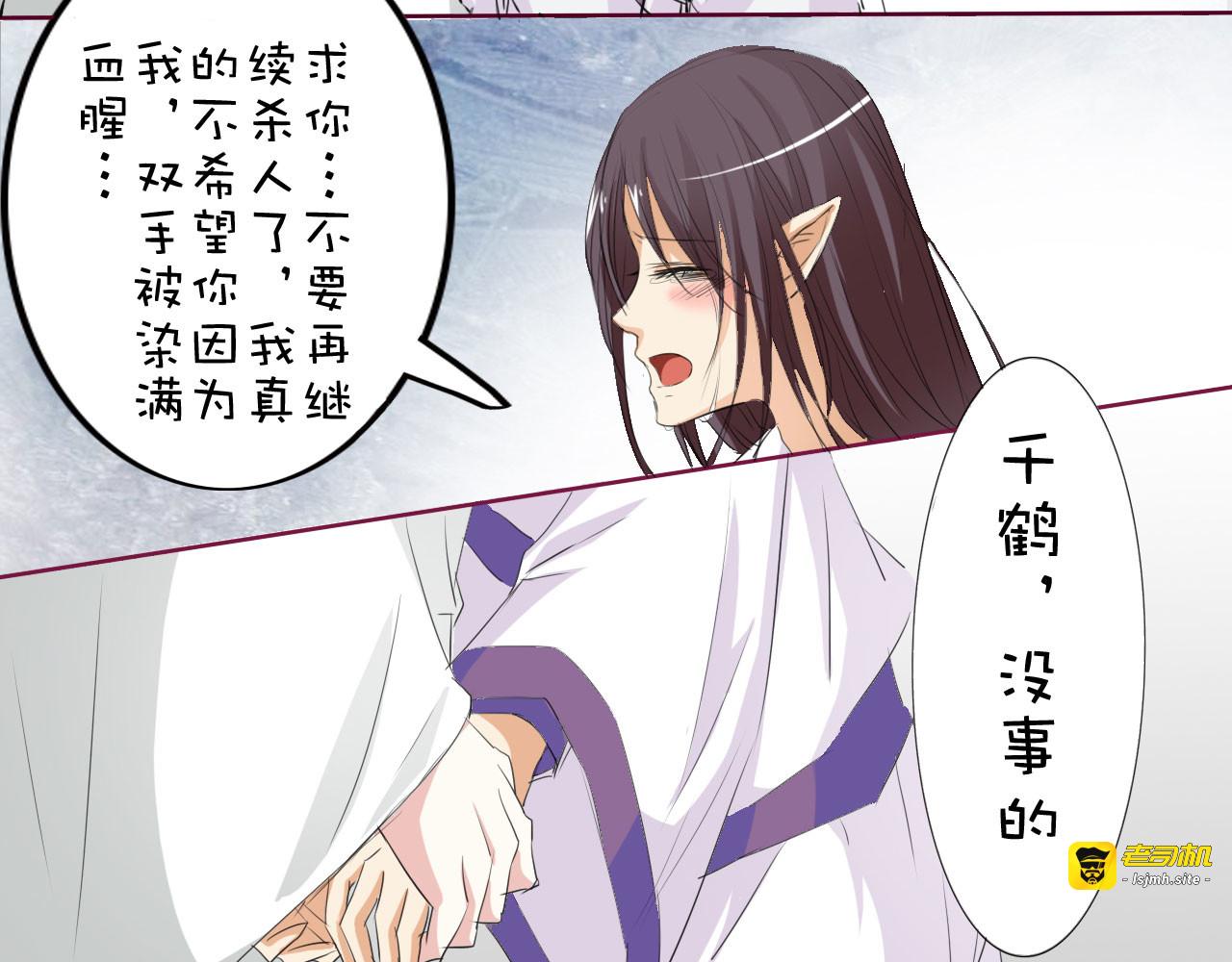 第21话 第 29 页