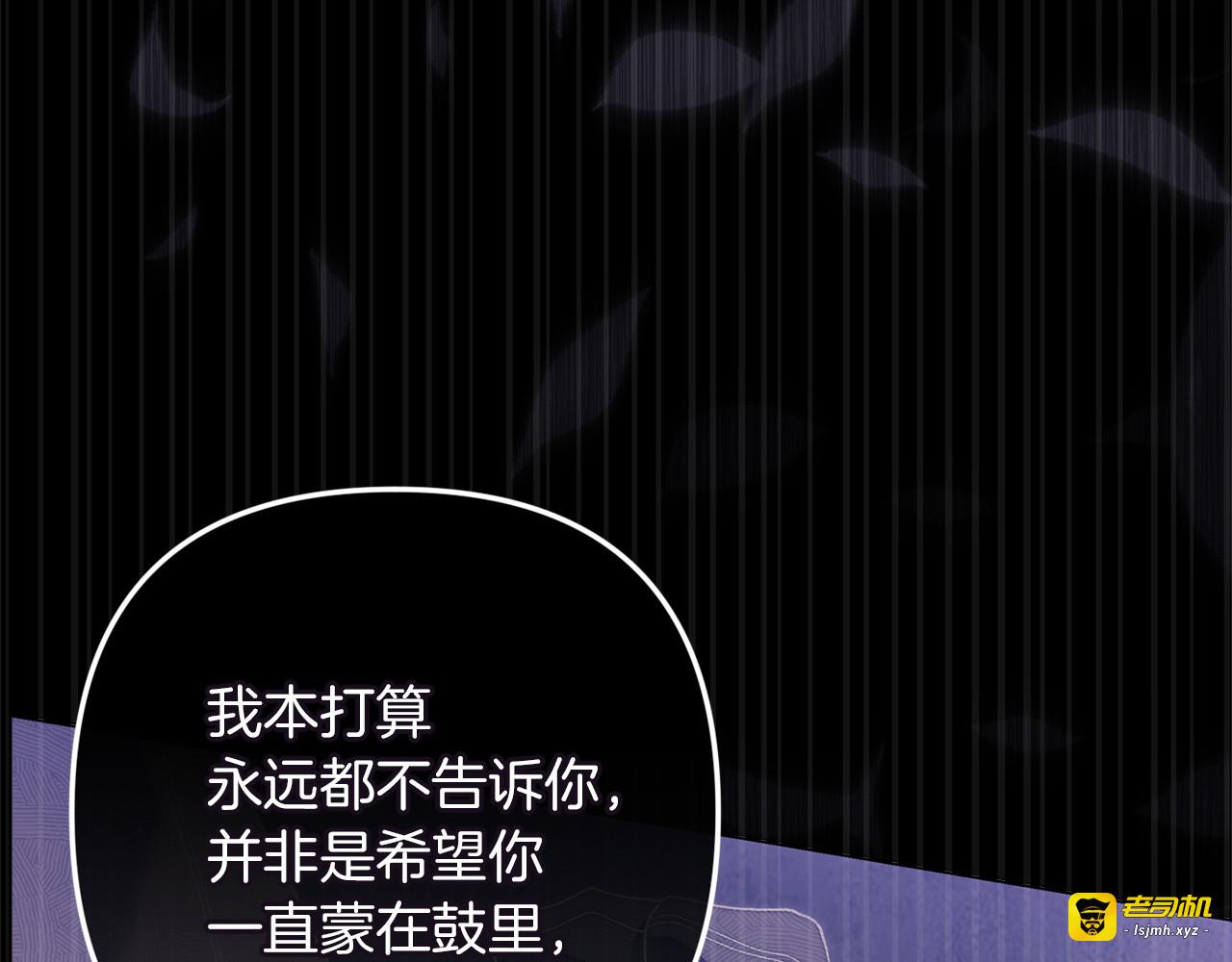 第113话 坦白 第 117 页