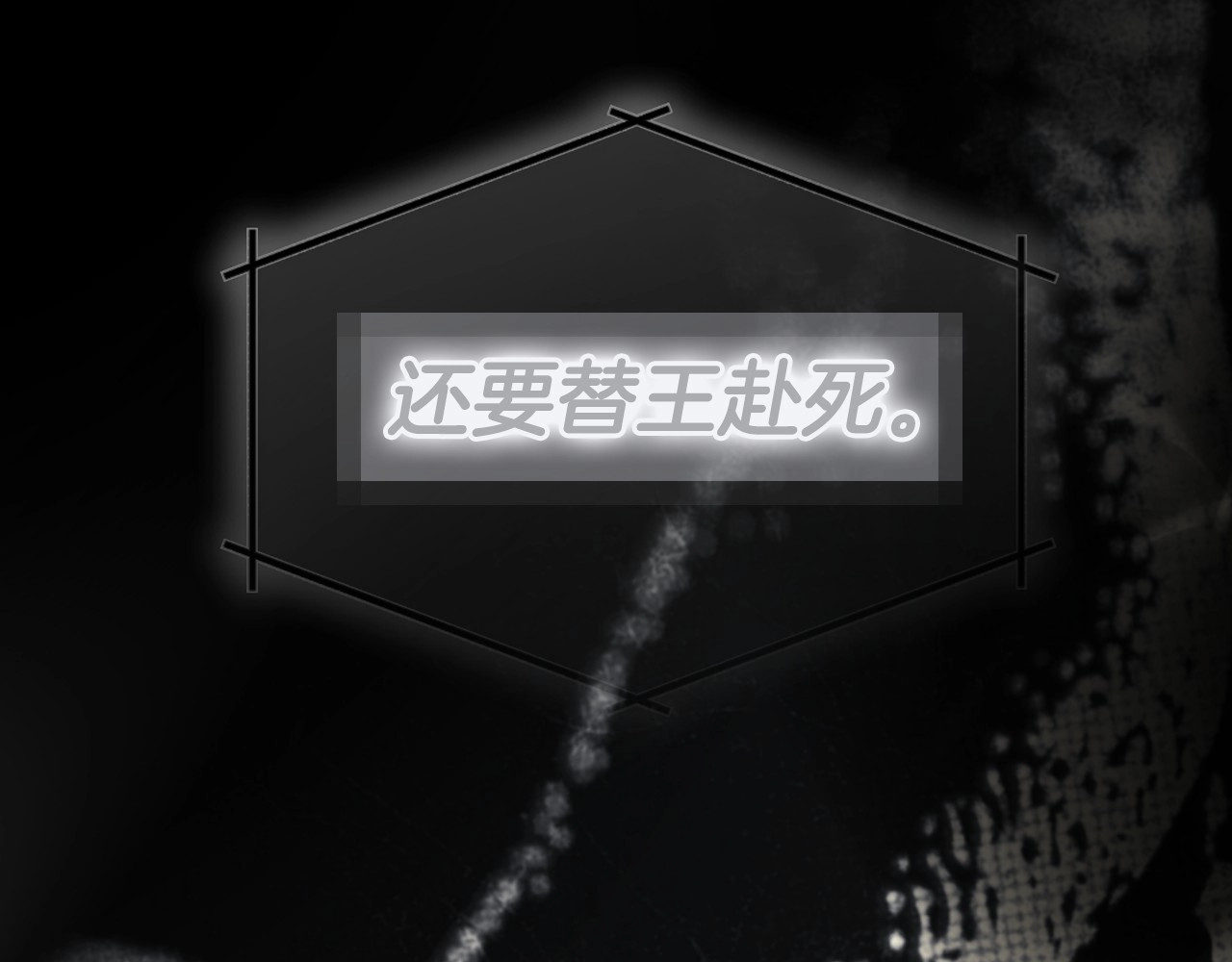 第67话 被选为祭品 第 154 页