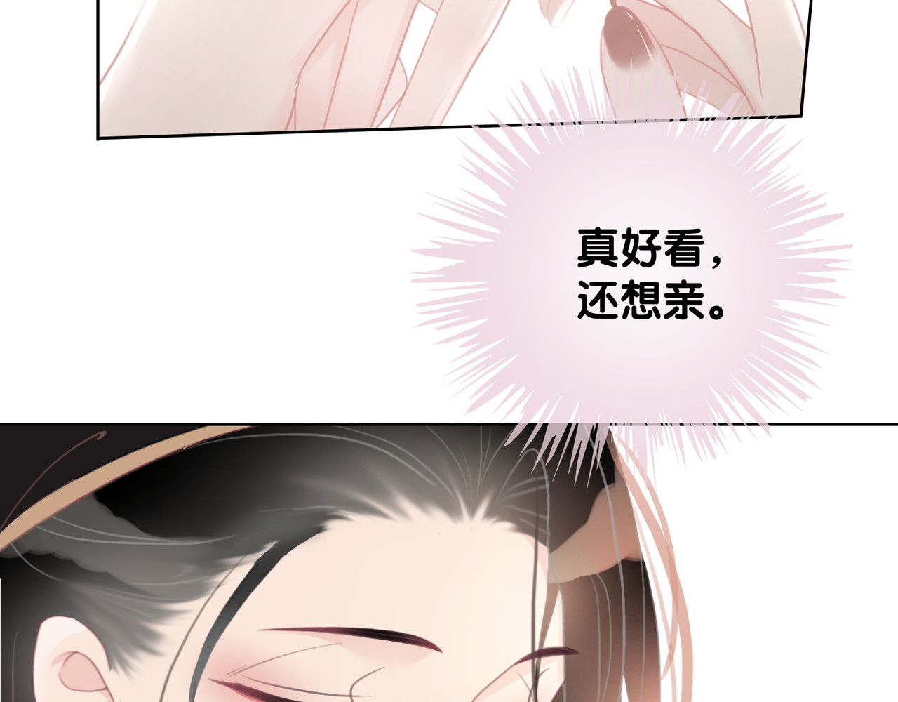 第36话 我可不只想摸手 第 24 页