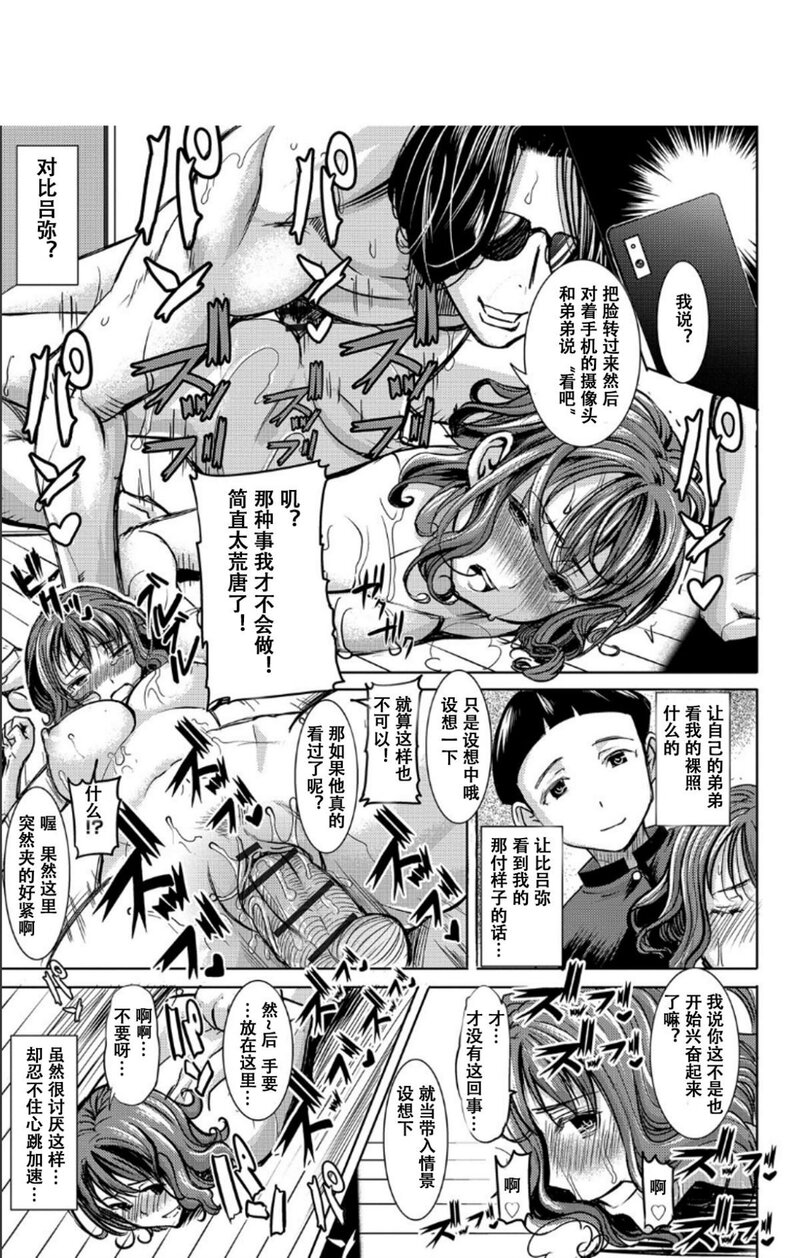 第1话 第 38 页