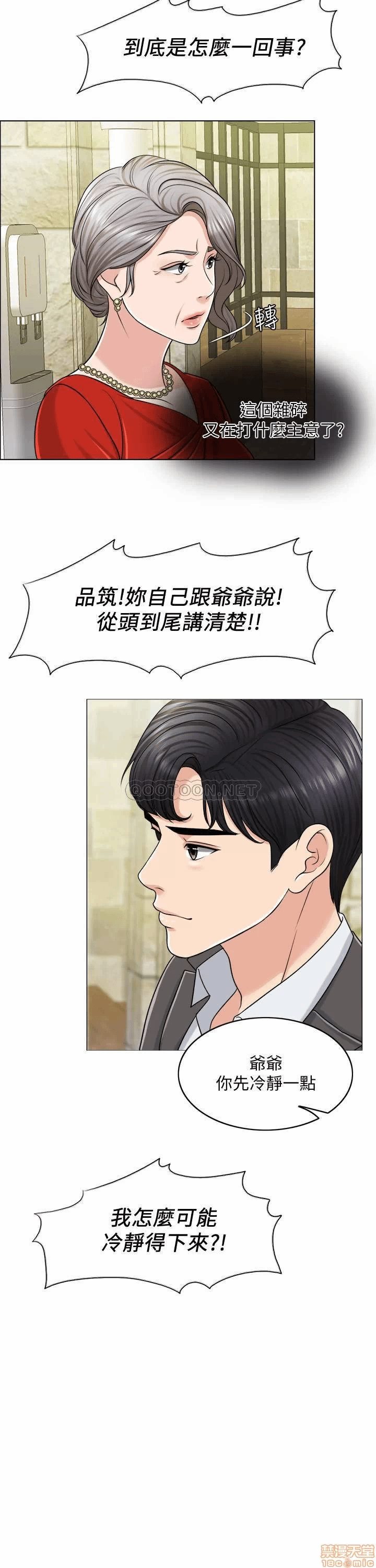 第23话 第 22 页