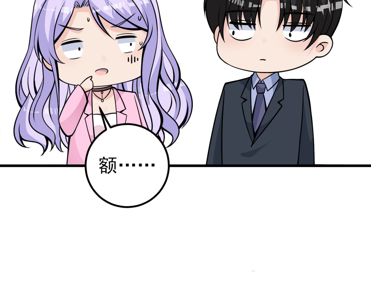 第24话 第 42 页