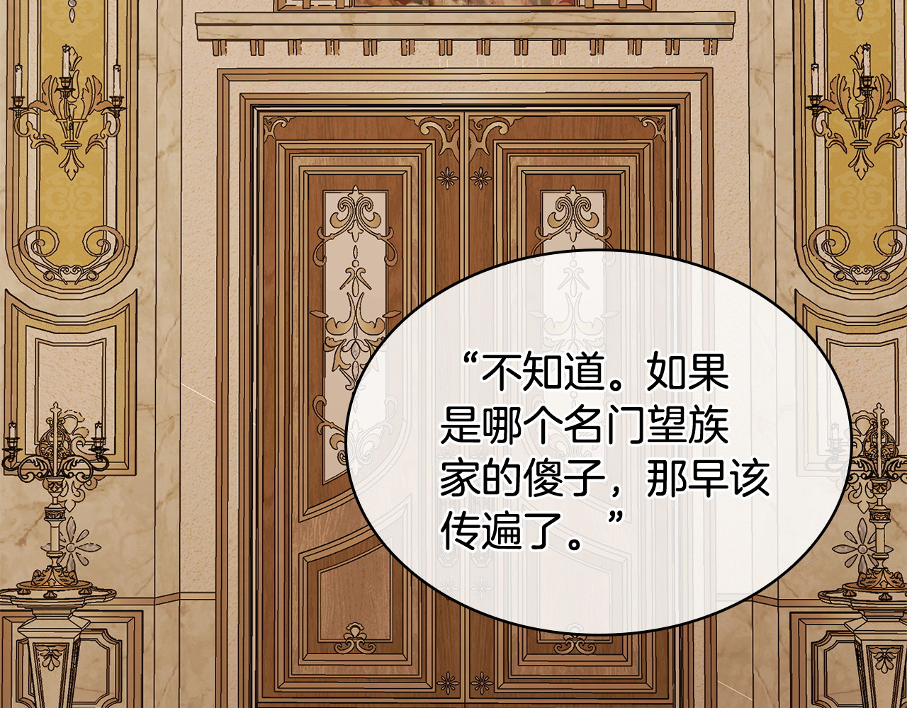 第51话 实战 第 152 页