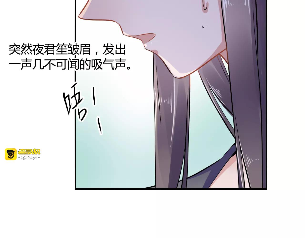 第24话 硬撑 第 75 页