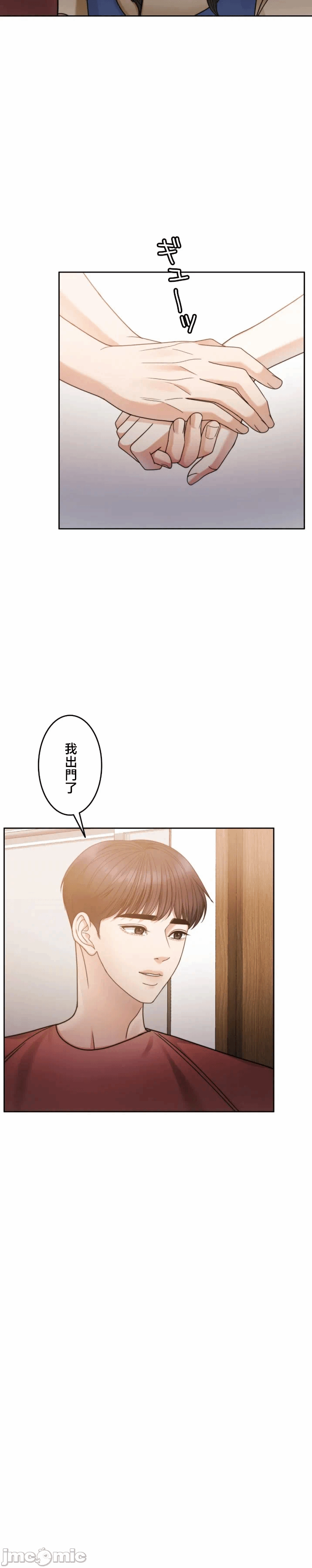 第123话 第 22 页