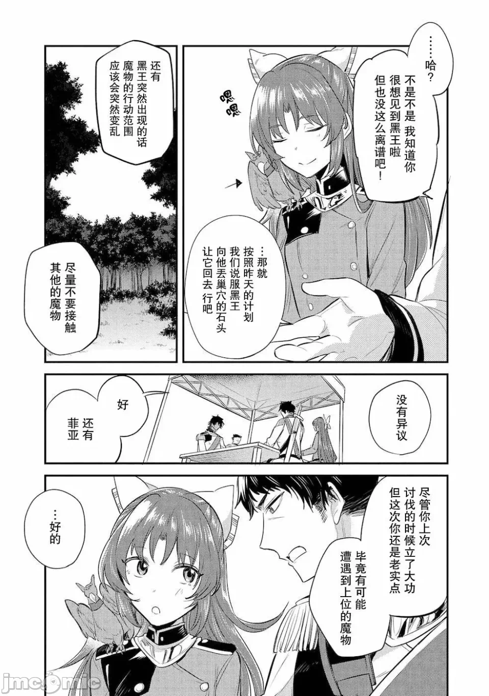第11话 第 17 页