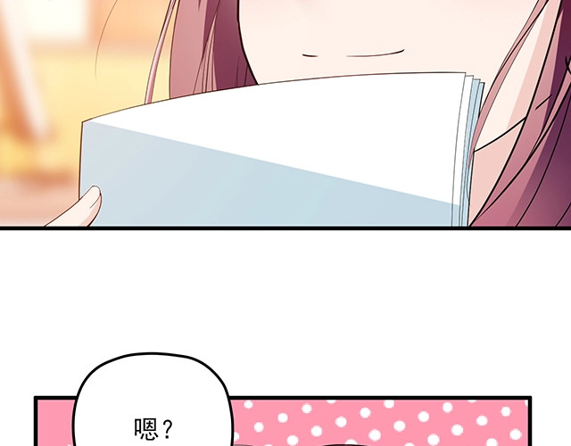 第64话 前任找上门！ 第 24 页