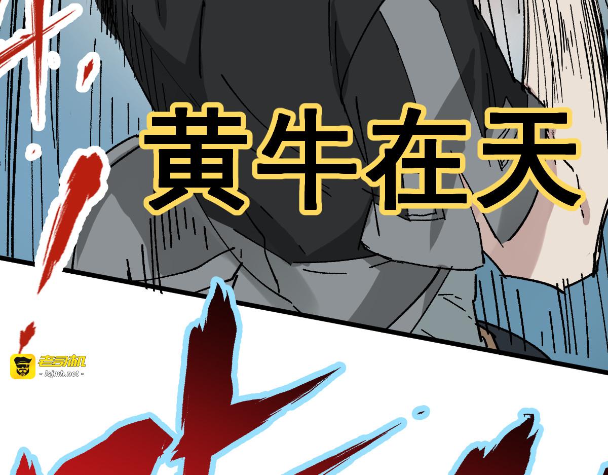第53话 还不够！ 第 35 页