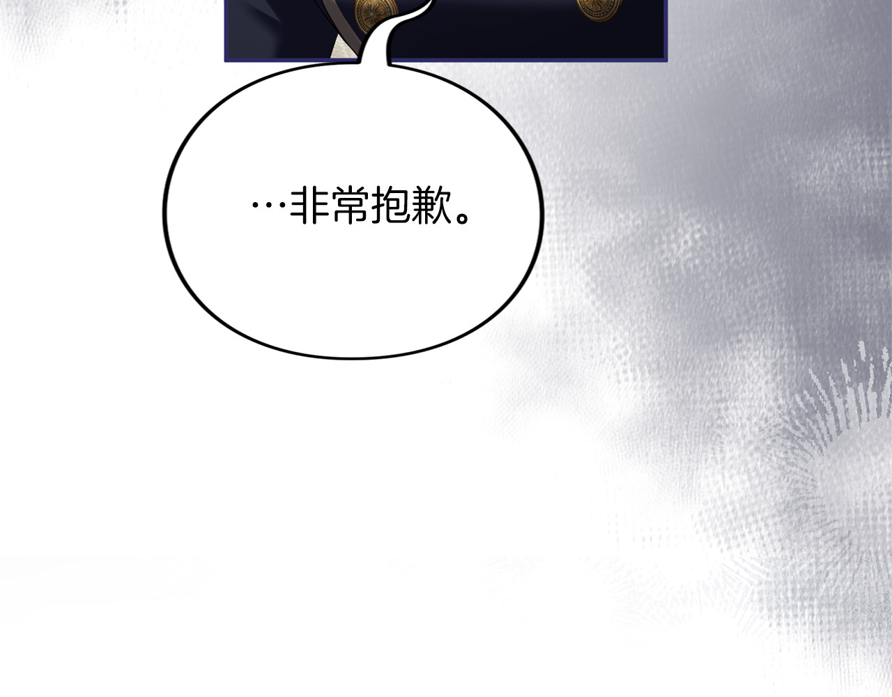 第45话 那天晚上 第 74 页