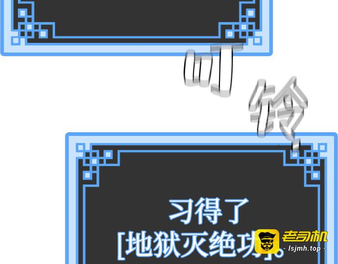 第147话 第 117 页
