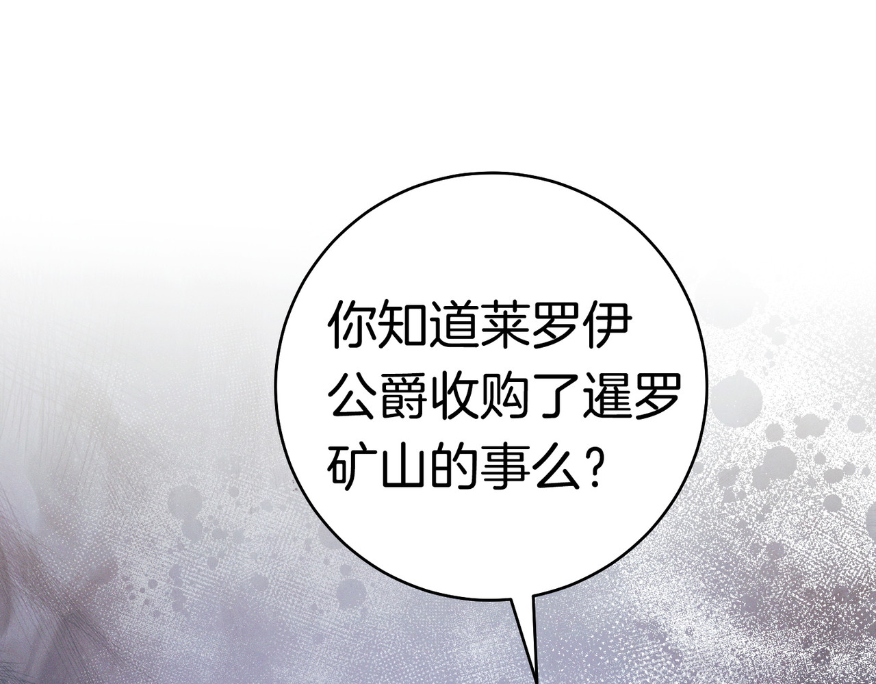 第43话 命定之人 第 140 页
