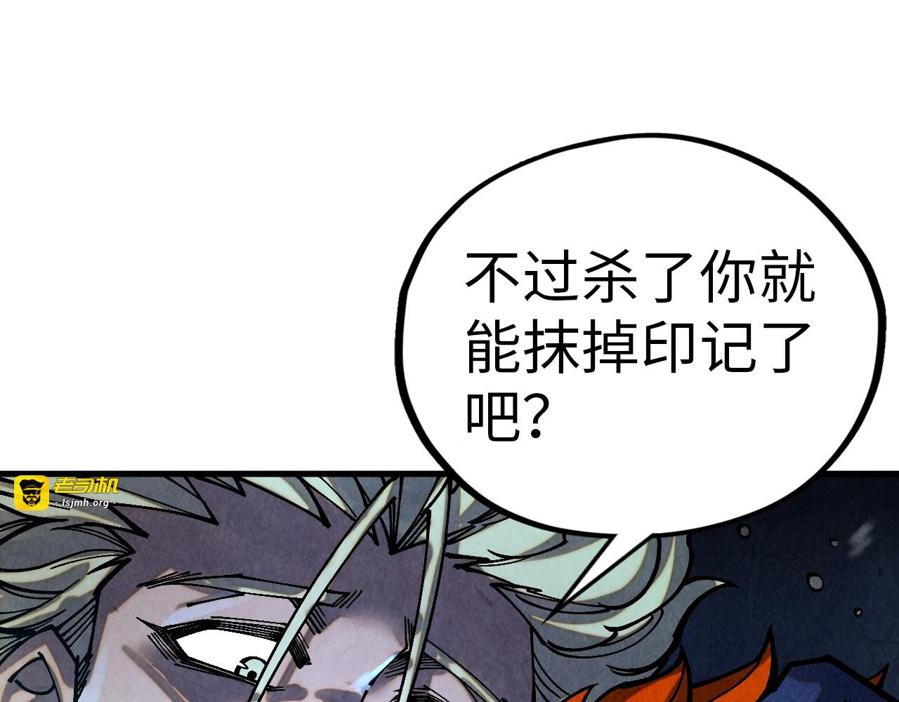 第377话 雕像 第 79 页
