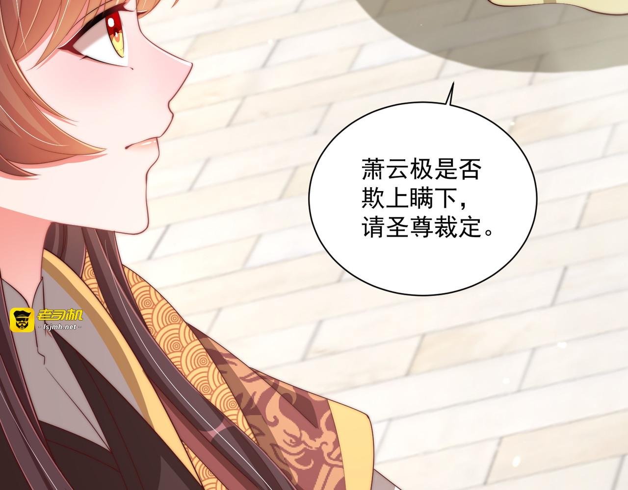 第102话  两封匿名信 第 29 页
