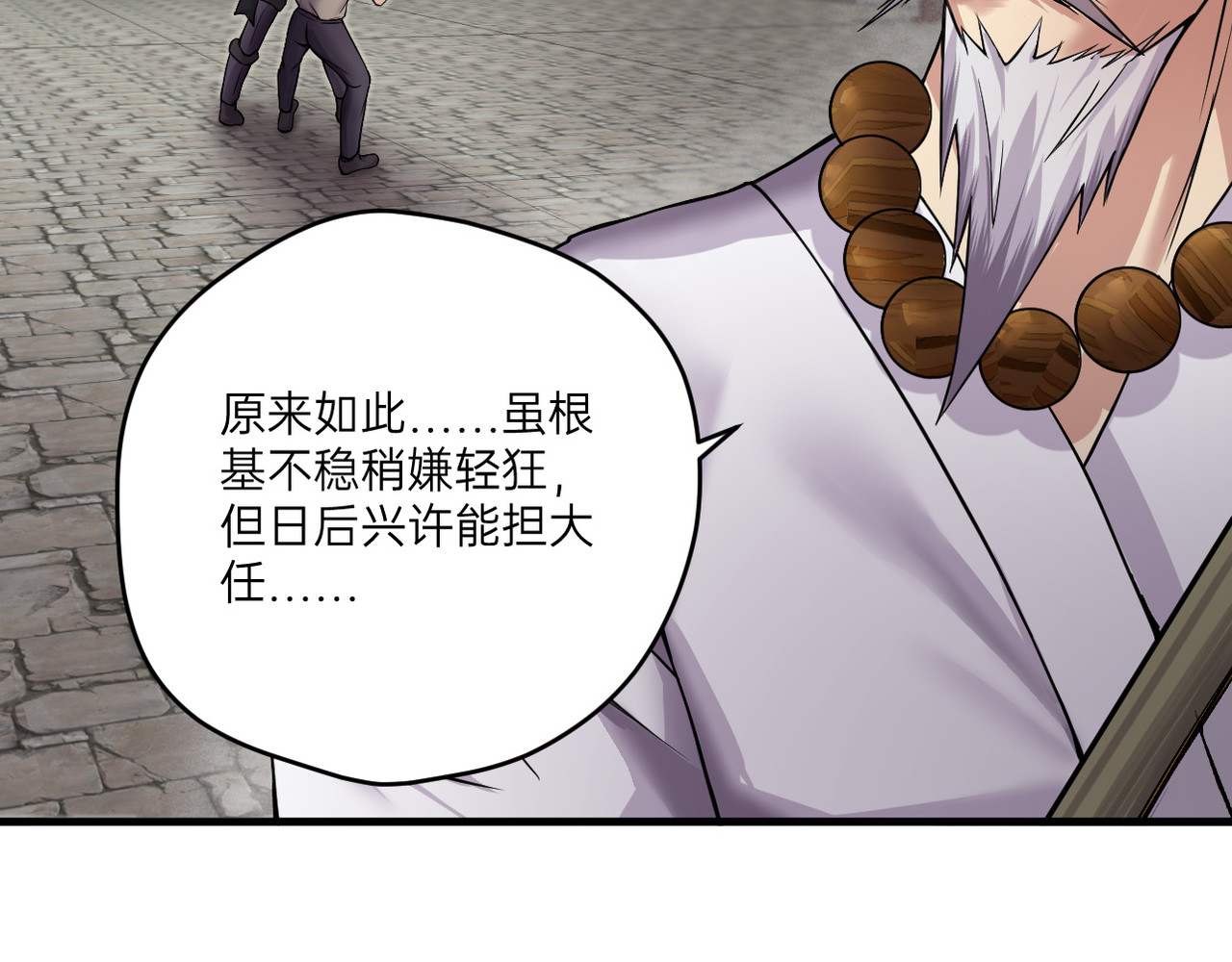 第14话 第 40 页