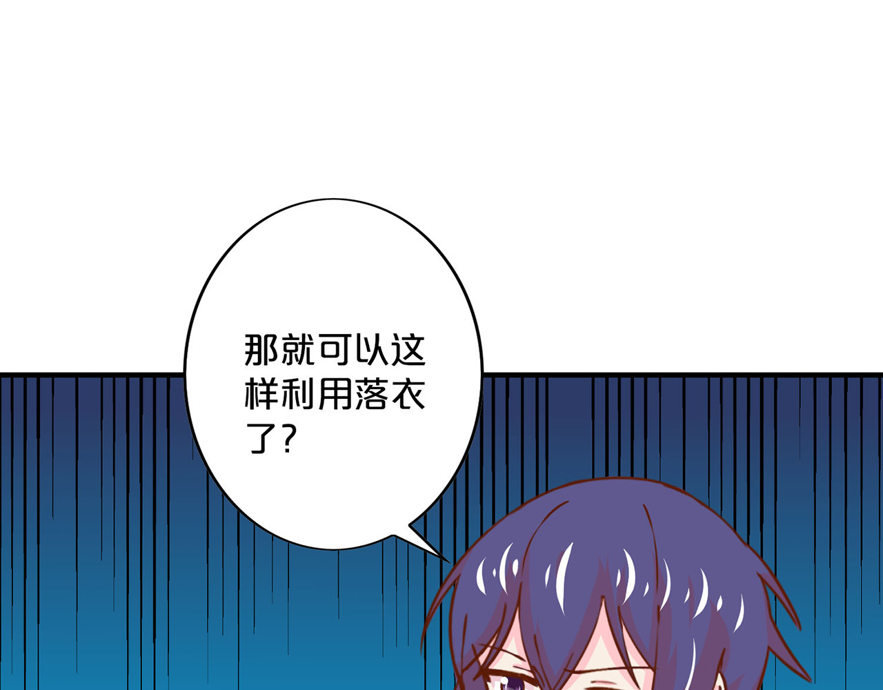 第166话 唯一的办法 第 4 页