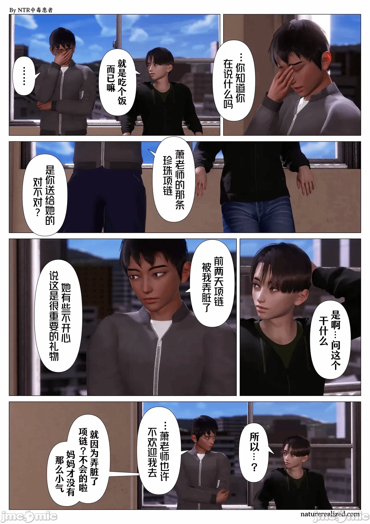 第一话 第 40 页