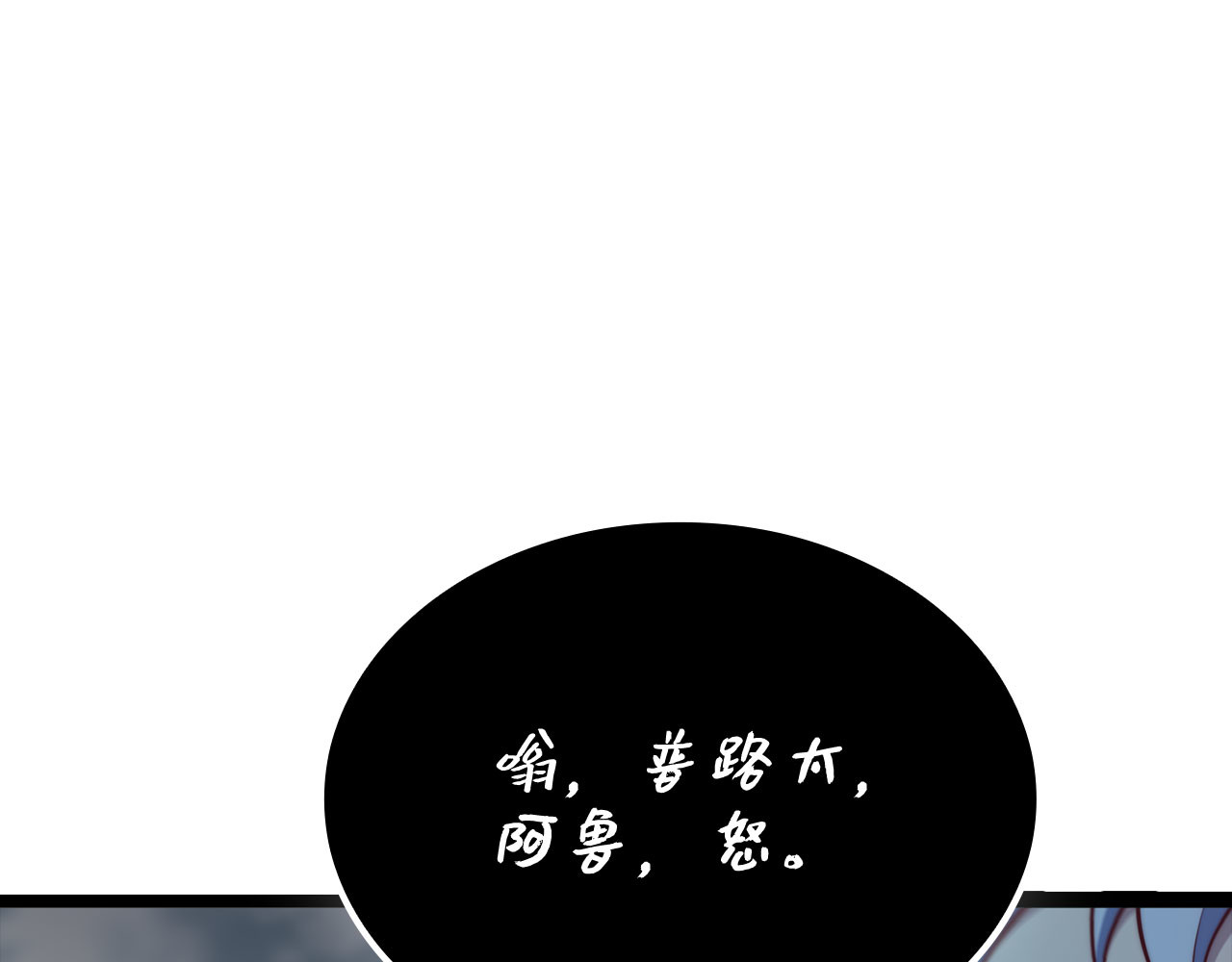 第199话 攻占帝国 第 180 页