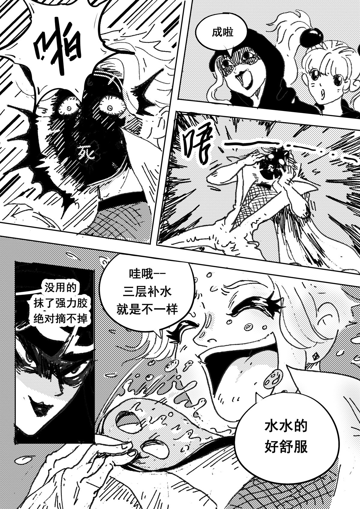 新漫画入围奖完结短篇 第 26 页