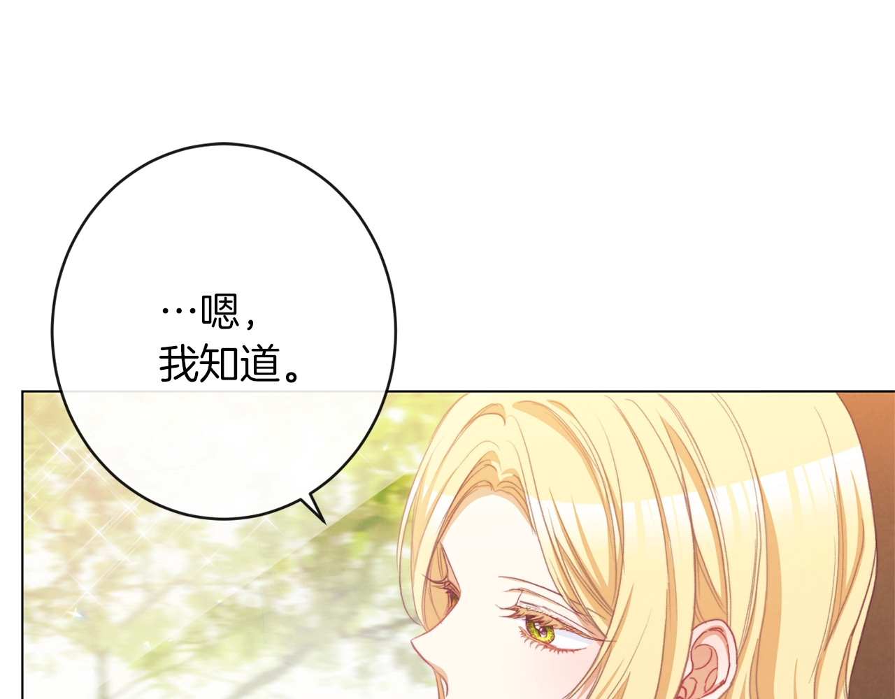 第54话 久等了小姐 第 120 页
