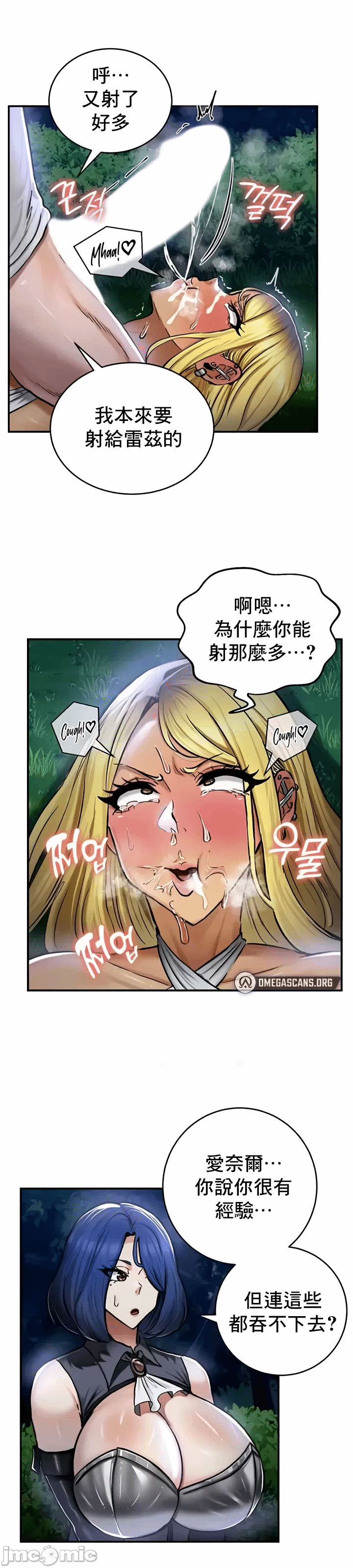 第34话 第 12 页