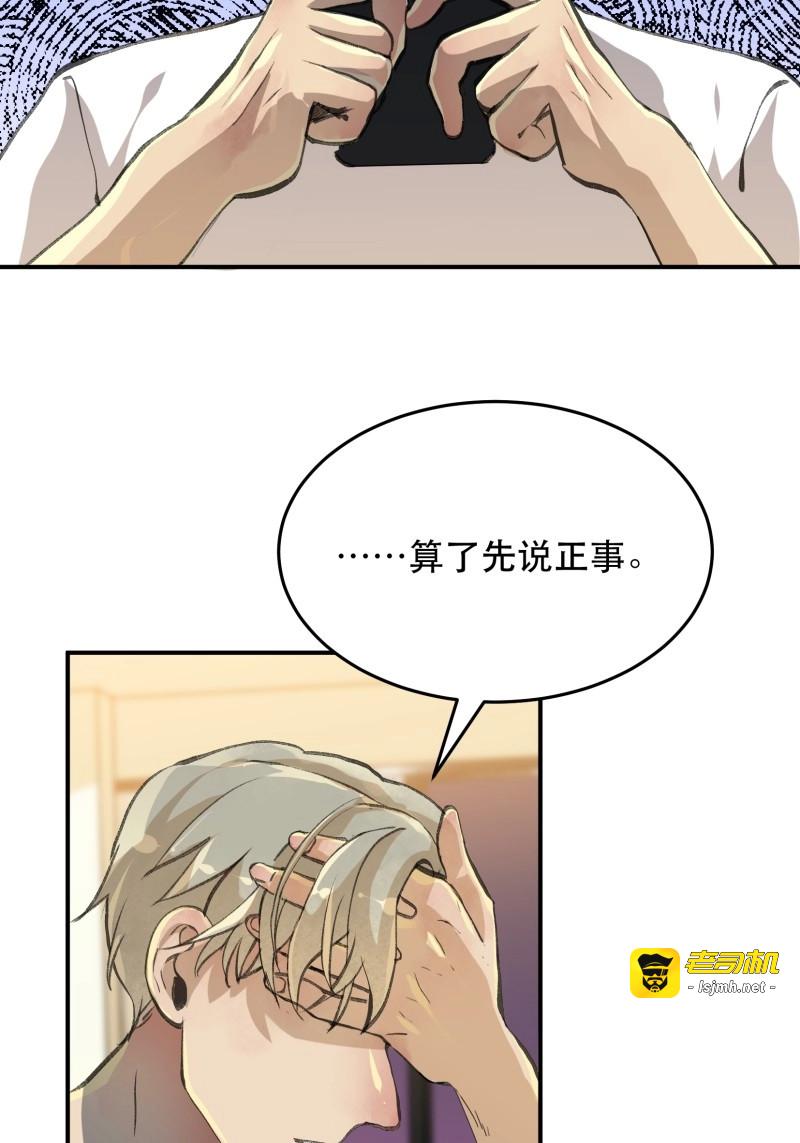 第122话 你，为什么还要活着呢？ 第 37 页