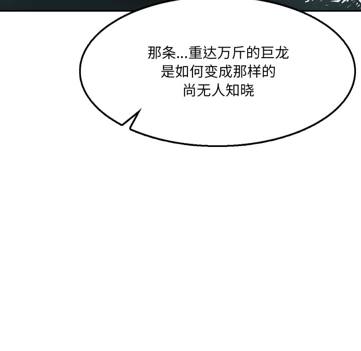 第26话 第 54 页