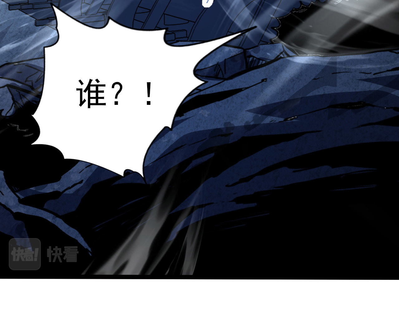 107 进击的怪兽群 第 28 页