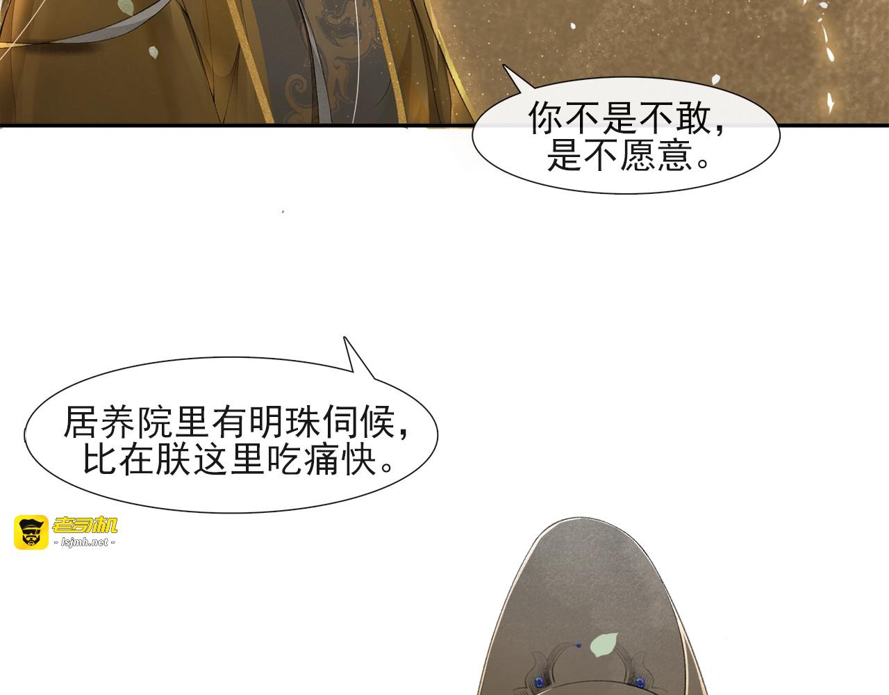 第41话 殿试之即 第 45 页
