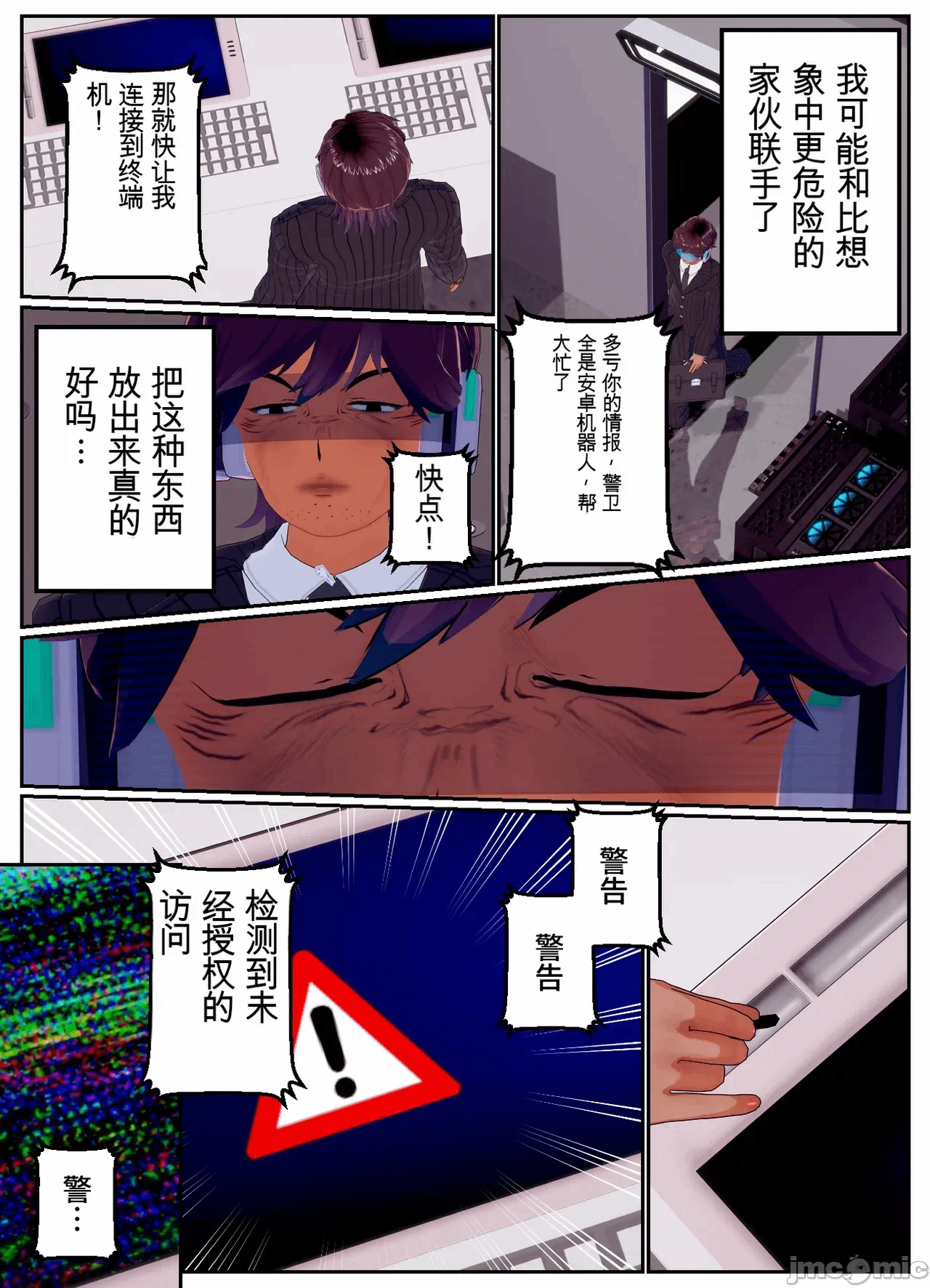 第一话 第 54 页