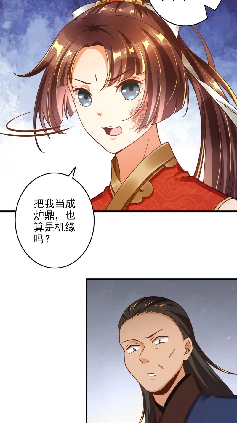 第2话 第一话 第 56 页