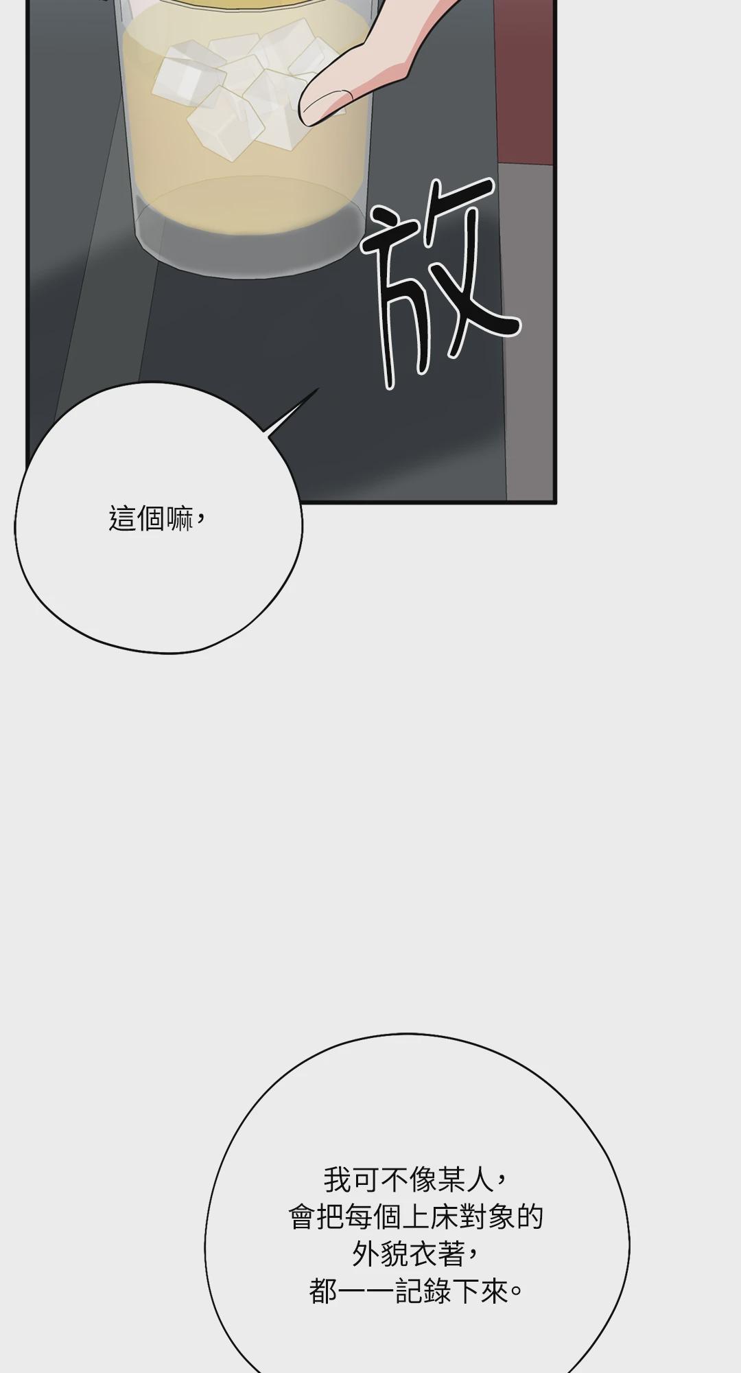 第18话 第 52 页