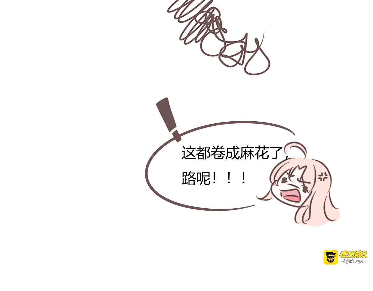 第1话 清风！打劫？ 第 11 页