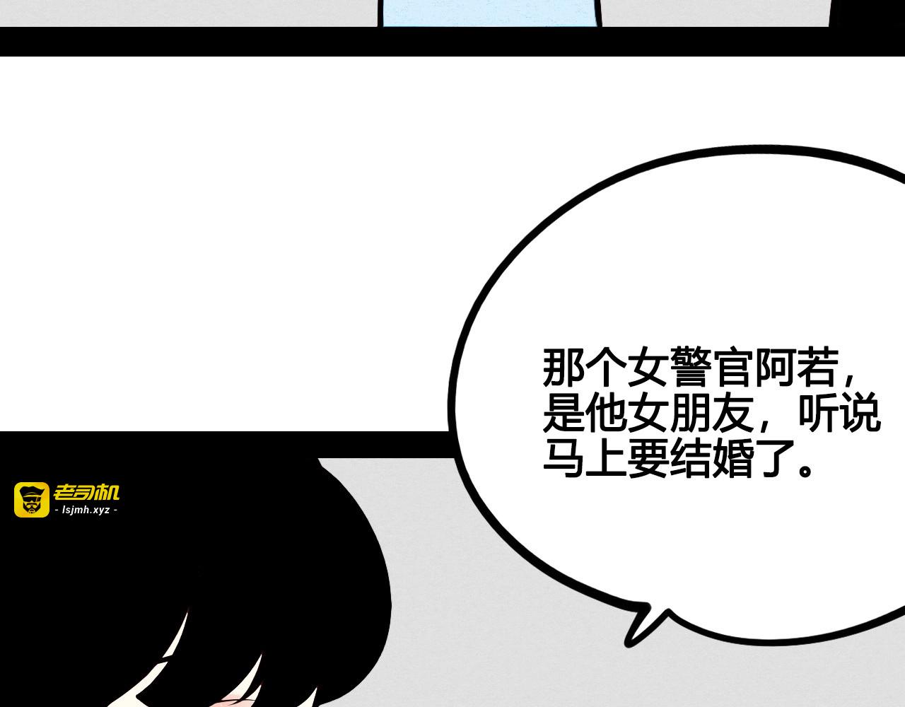 第52话 约会 第 149 页