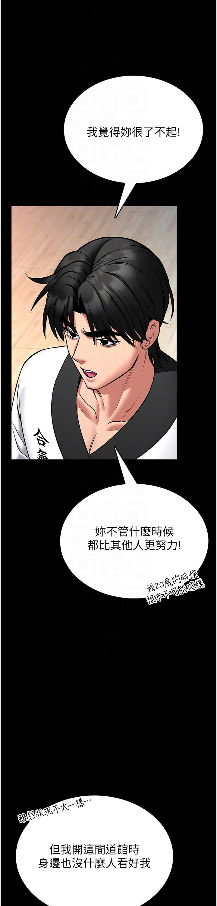 第13话 - 想要被摸，就让我兴奋起来 第 28 页